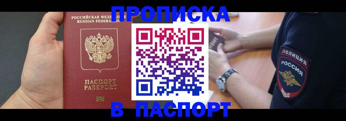 регистрация в Ноябрьске