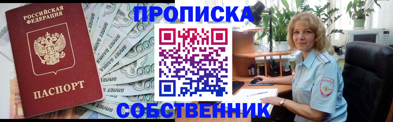 найти адрес прописки в Ноябрьске