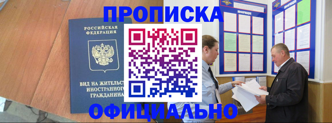регистрация в Ноябрьске