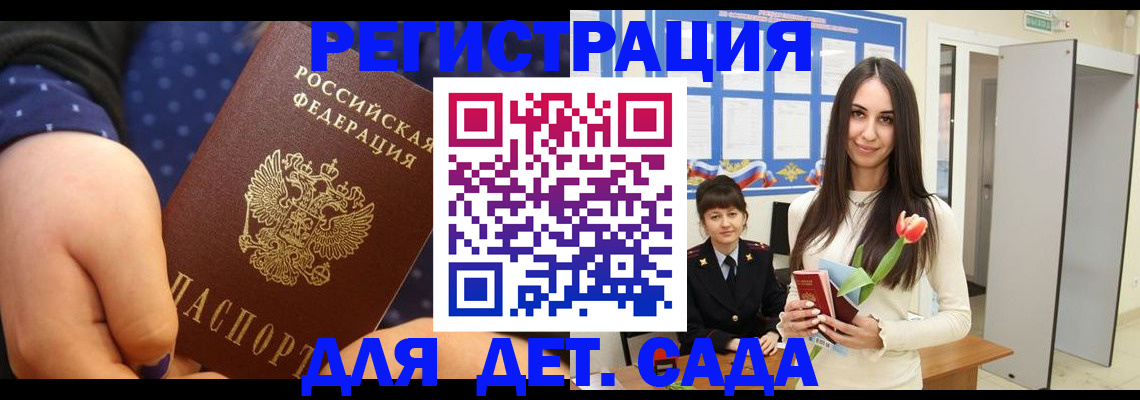 регистрация в Ноябрьске