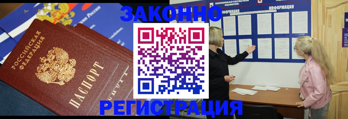 где прописаться в Ноябрьске